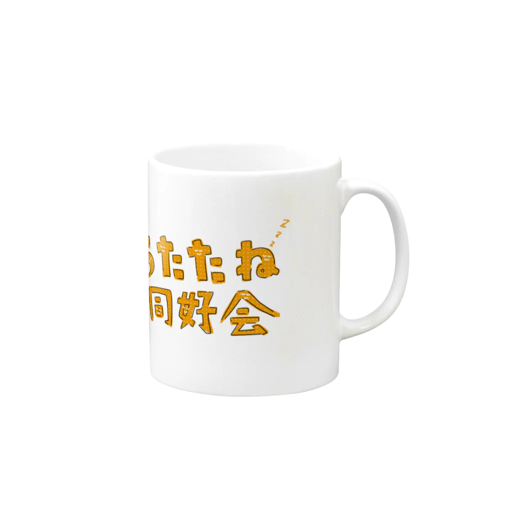 福人ずけのうたたね同好会 Mug :right side of the handle