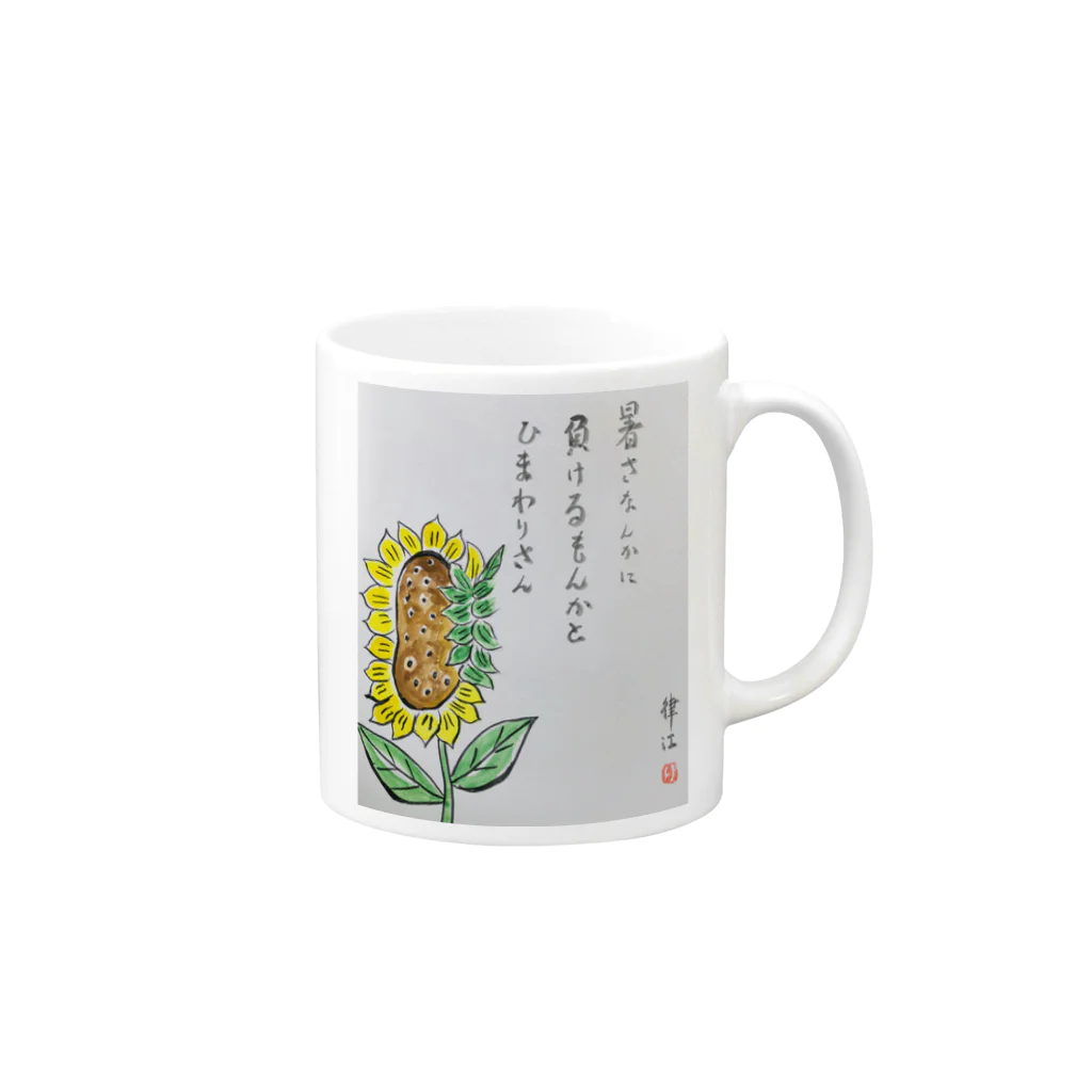 ベリカリの婆ちゃんの作品 Mug :right side of the handle