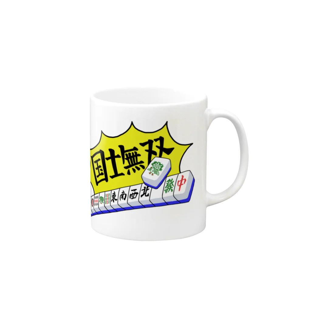 zawaの国士無双！！！ Mug :right side of the handle