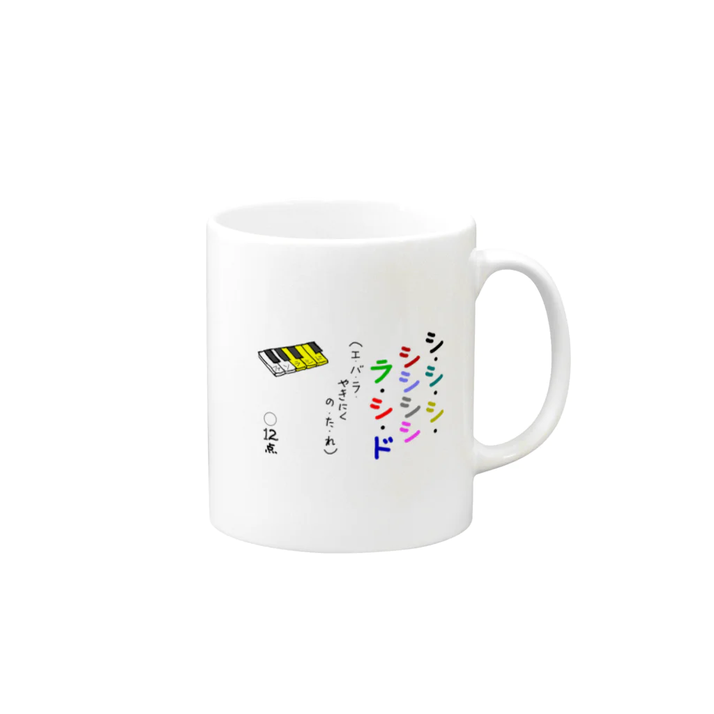 ショップおのだ小学24年生の点取りうらない Mug :right side of the handle