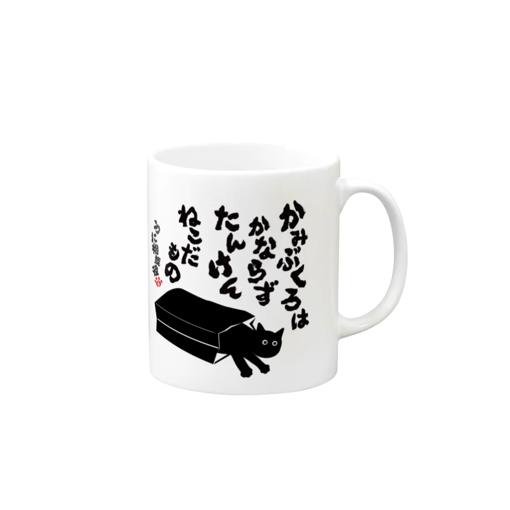 にこねこ【保護猫の保育園】のうに相談役名言マグ（紙袋） Mug :right side of the handle