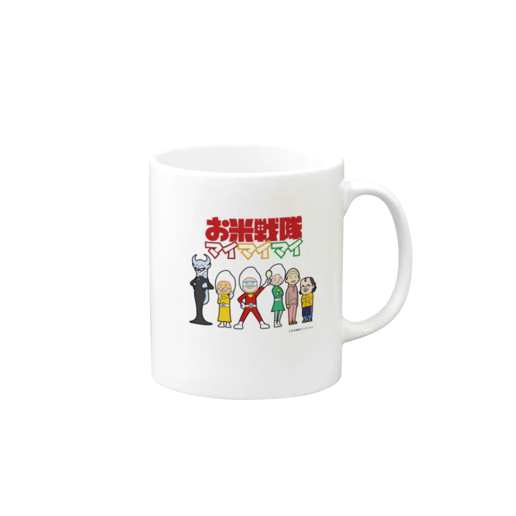 🌾お米戦隊マイマイマイ🍚【公式SHOP】のお米戦隊マイマイマイ 集合！マグカップ Mug :right side of the handle