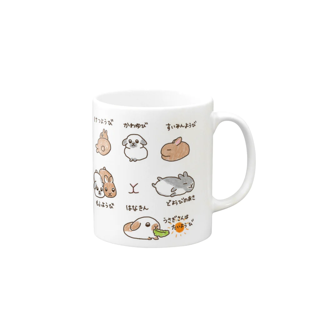 ねこぽよのグッズのお店のうさぎさん週間 Mug :right side of the handle