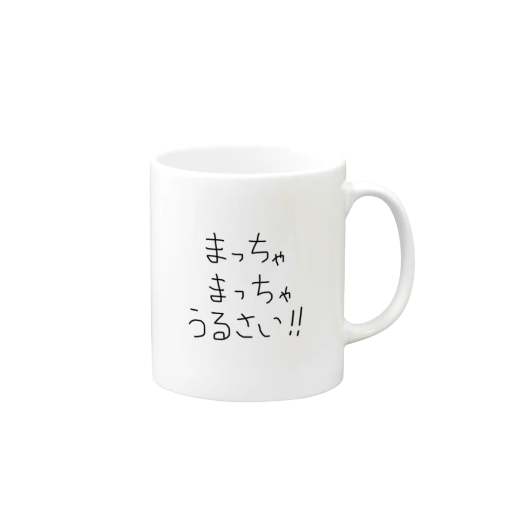 こむさんの抹茶だいすき Mug :right side of the handle