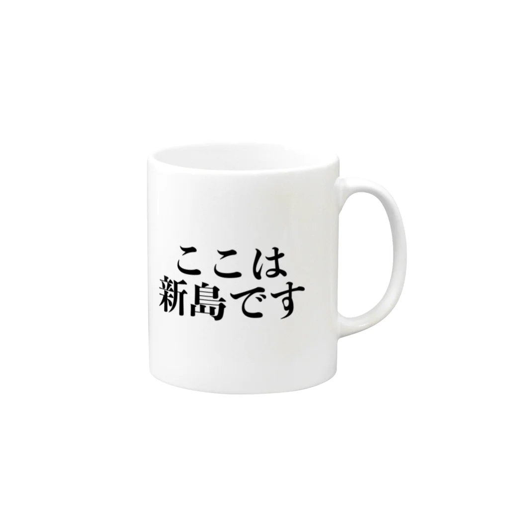 ダイバー専門店のここは・・・？ Mug :right side of the handle