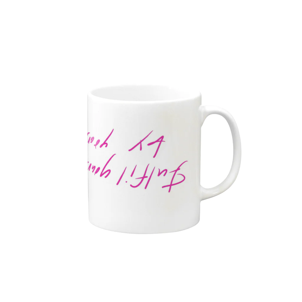 MANAっと一緒のじぶんの機嫌はじぶんでね Mug :right side of the handle