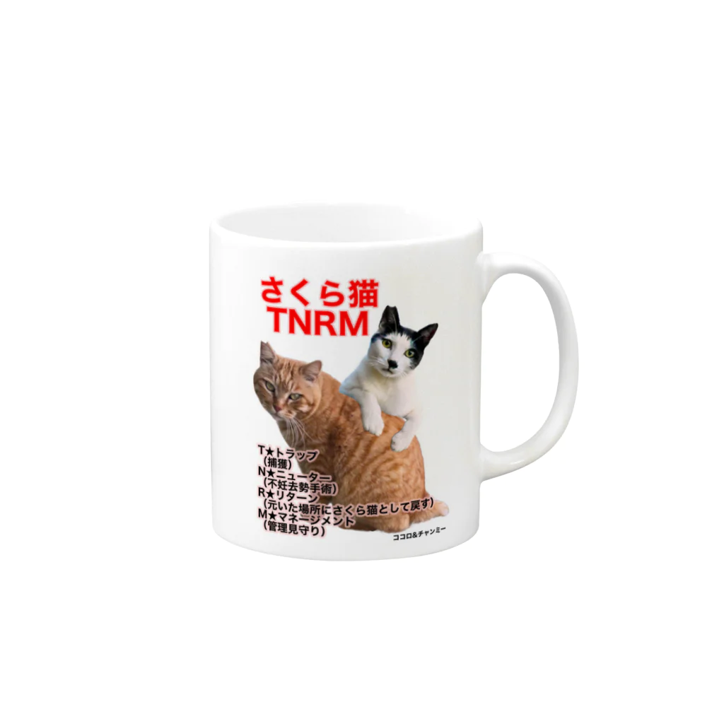 Dede's Furriendsのさくら猫チャンミーとココロ Mug :right side of the handle