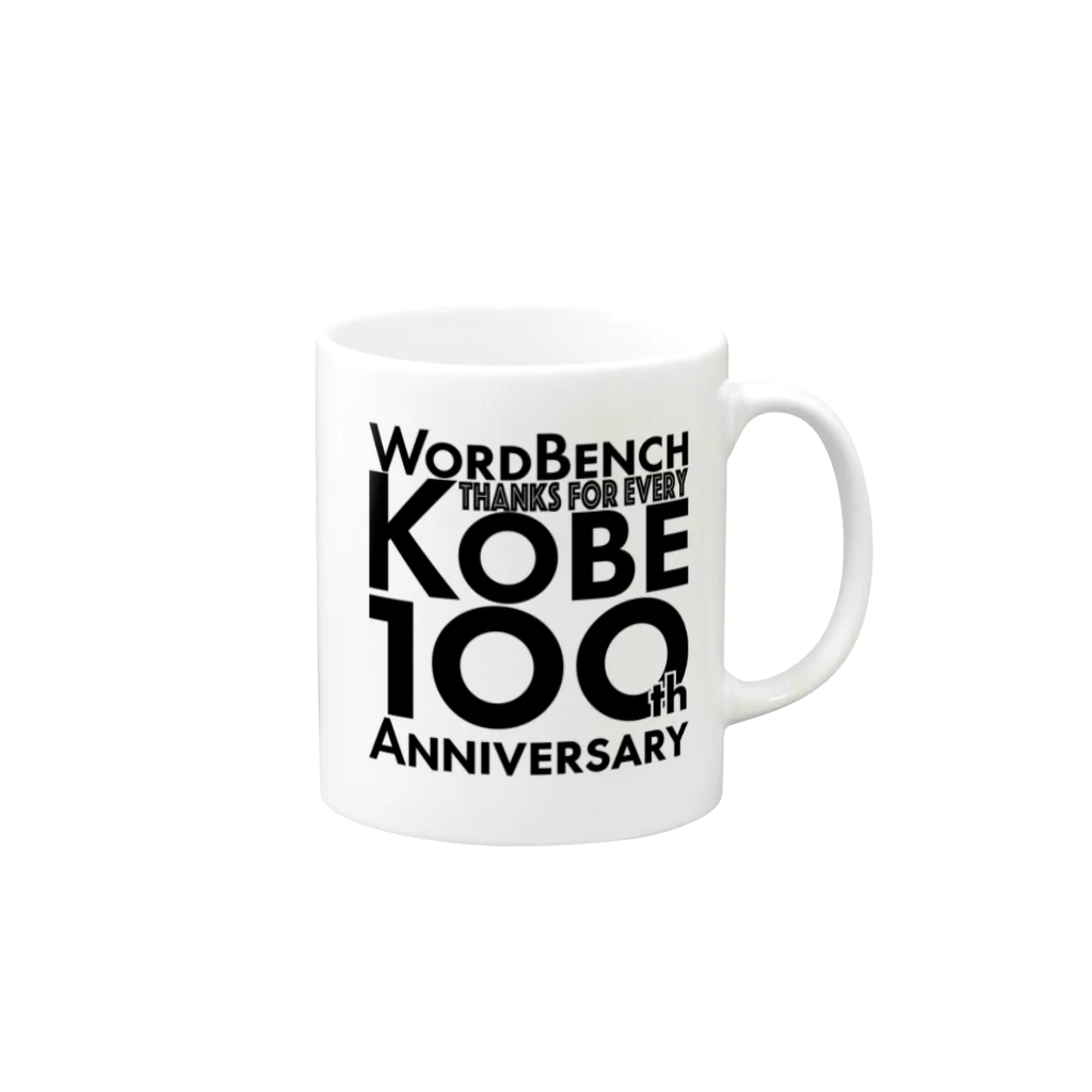 WordBench Kobe 100thのWBKOBE 100th PT04 Mug :right side of the handle