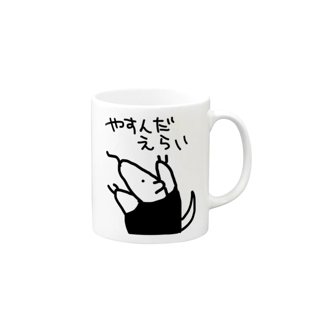 ミナミコアリクイ【のの】のやすんだえらい【ミナミコアリクイ】 Mug :right side of the handle