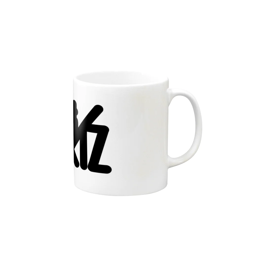 せいのの受難 Mug :right side of the handle