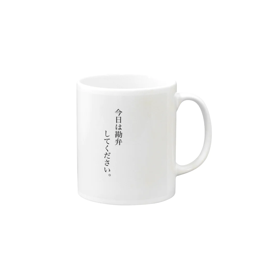 yocchi_shopの断り上手さん Mug :right side of the handle