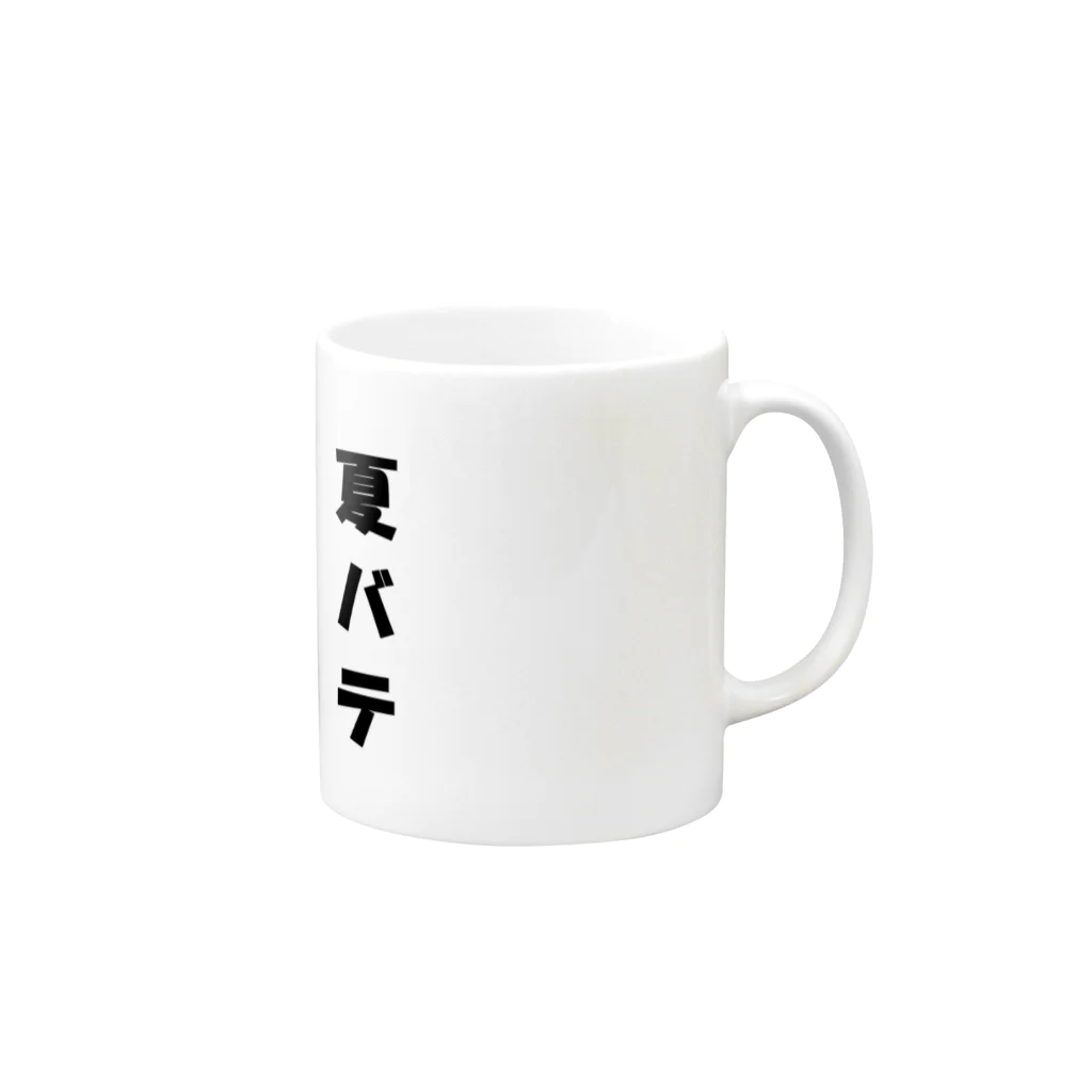 nomuyoの夏バテ Mug :right side of the handle