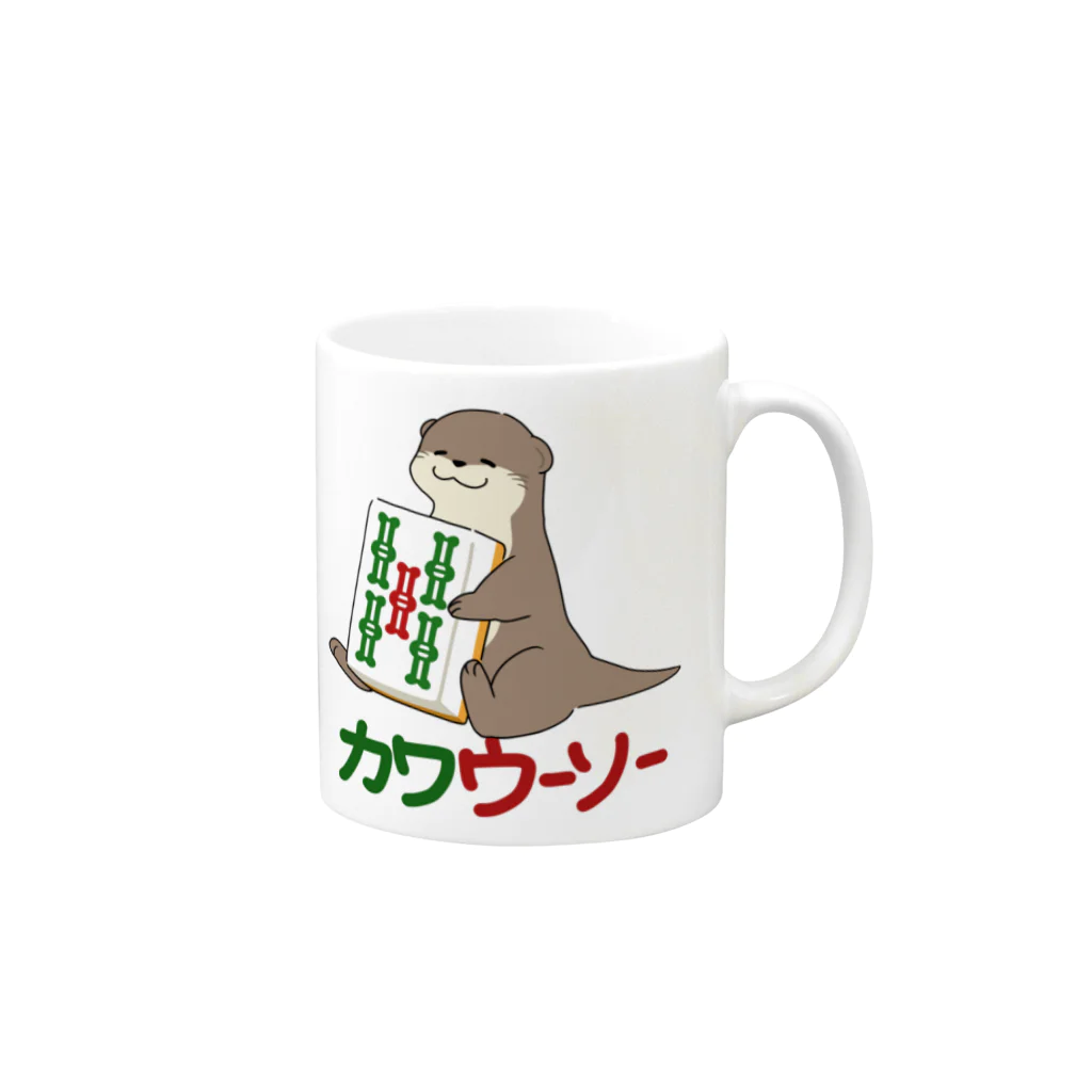 zawaのカワウーソーちゃん Mug :right side of the handle