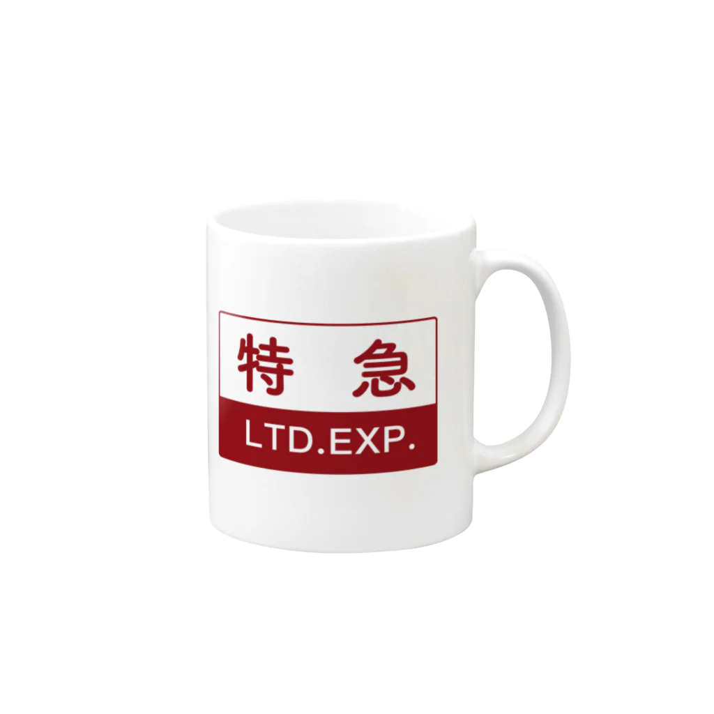 ユメデマデの特急 Mug :right side of the handle