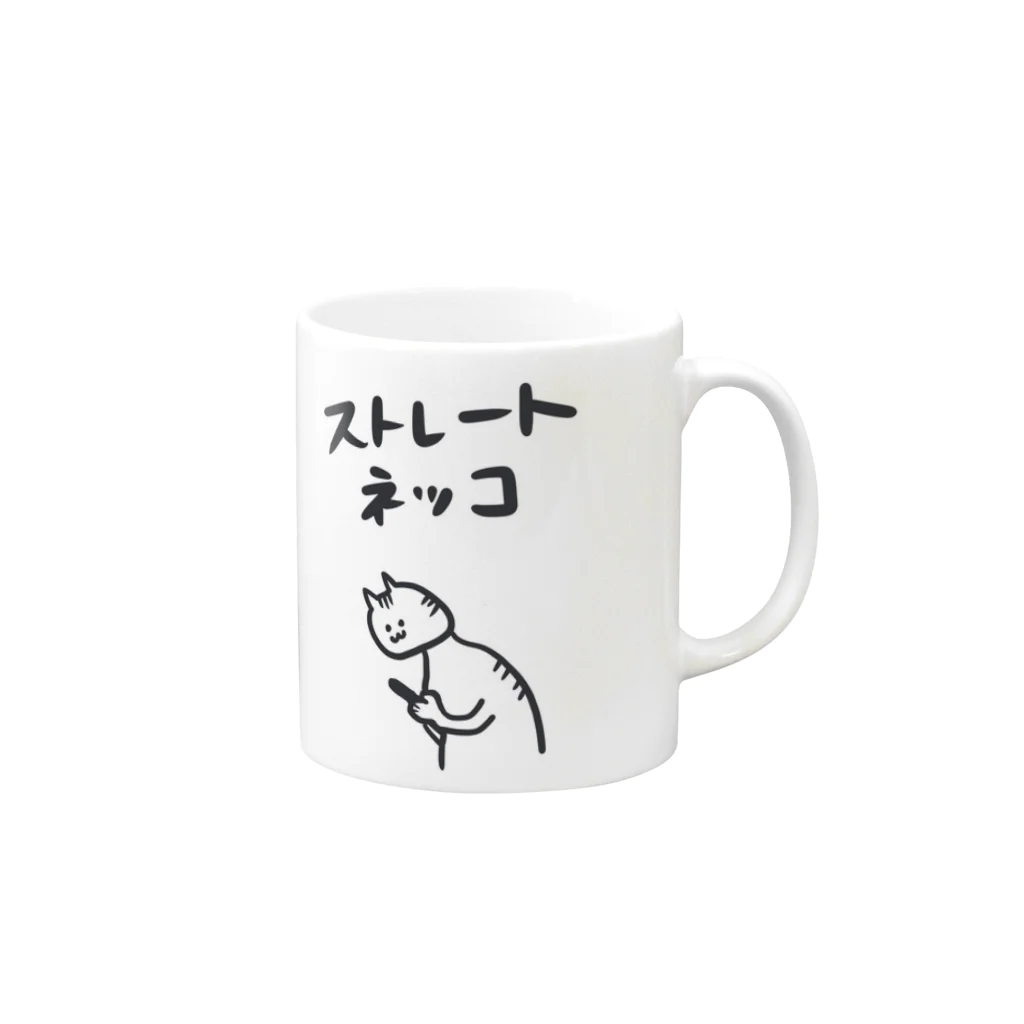 姿勢やさんのストレートネッコ Mug :right side of the handle