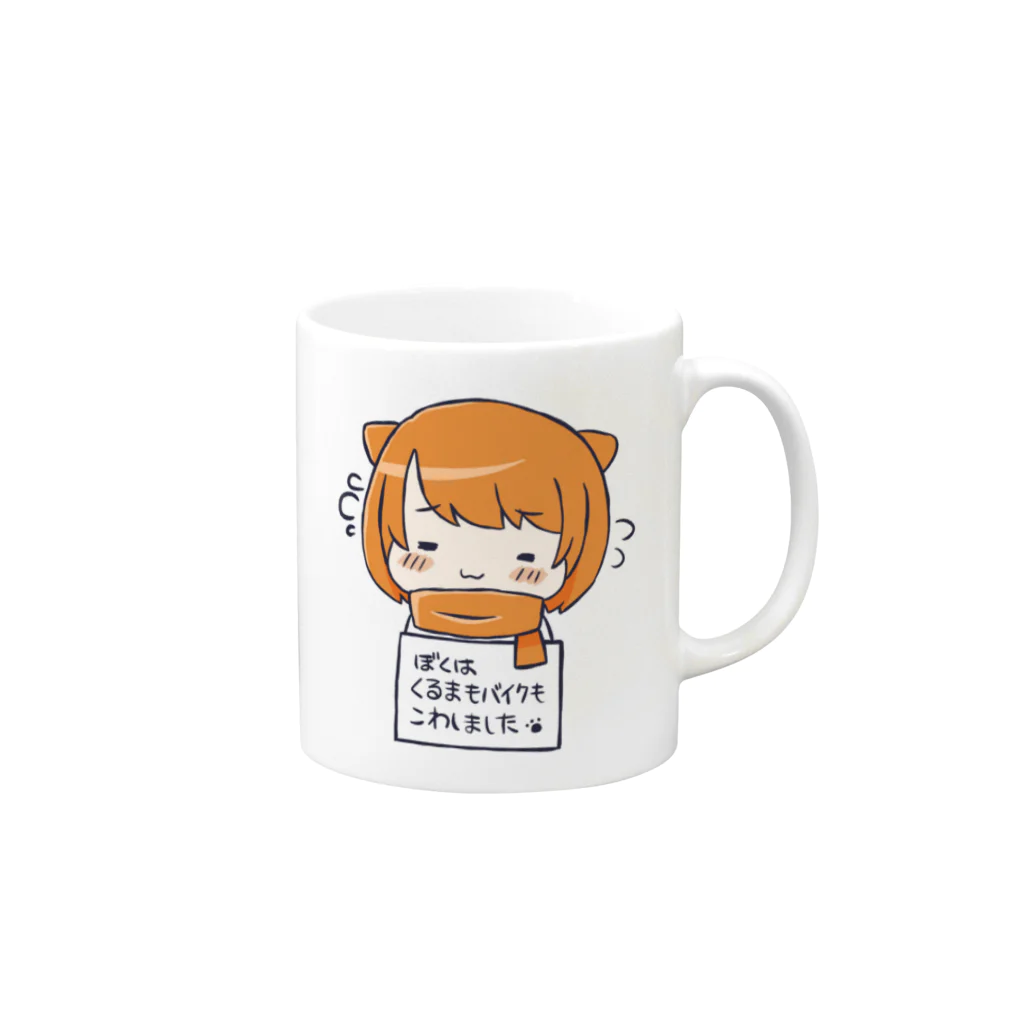 くろねこの懺悔看板を提げたうどんくん Mug :right side of the handle