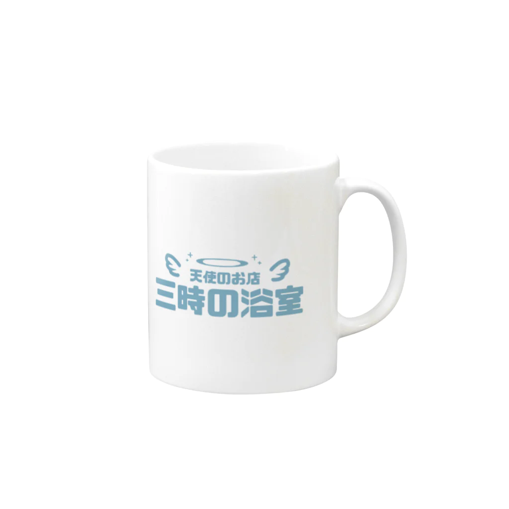 天使のお店・三時の浴室の三時の浴室 Mug :right side of the handle