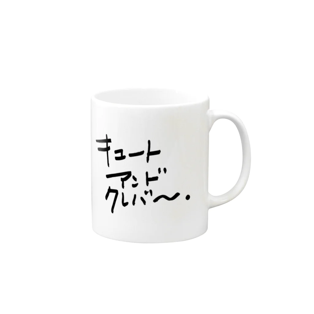 ハヤカワ五味のキュートアンドクレバー 黒 Mug :right side of the handle