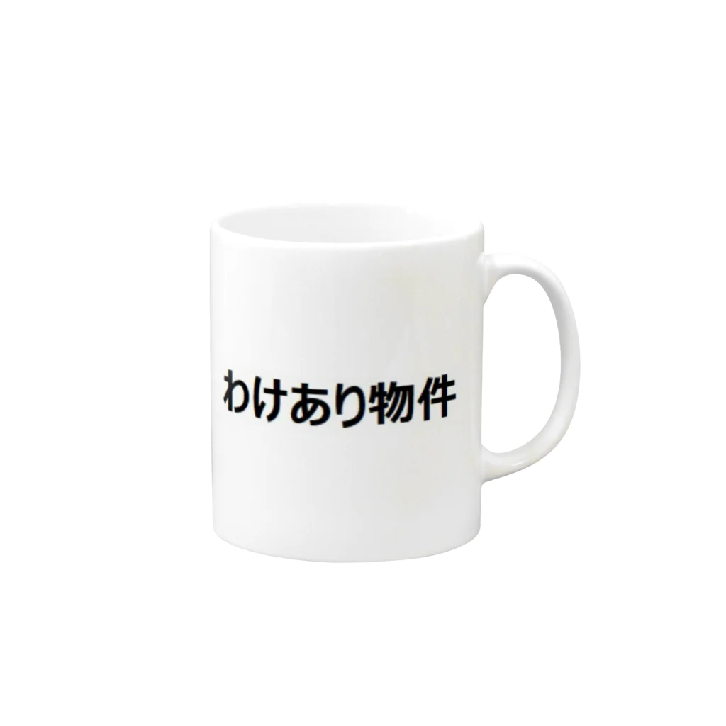 アメリカンベース のわけあり物件 Mug :right side of the handle