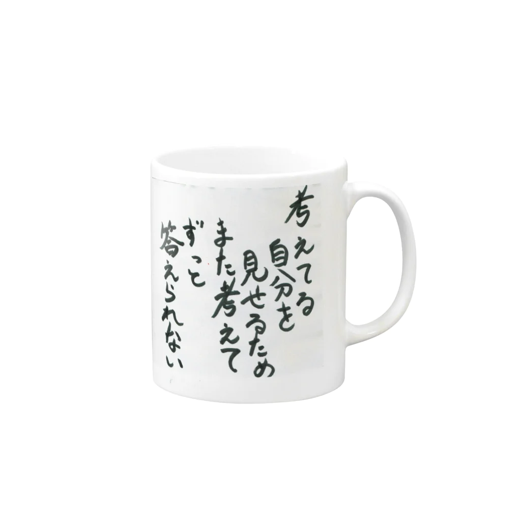 ぷらーなのロケンロー書道教室マグカップ Mug :right side of the handle