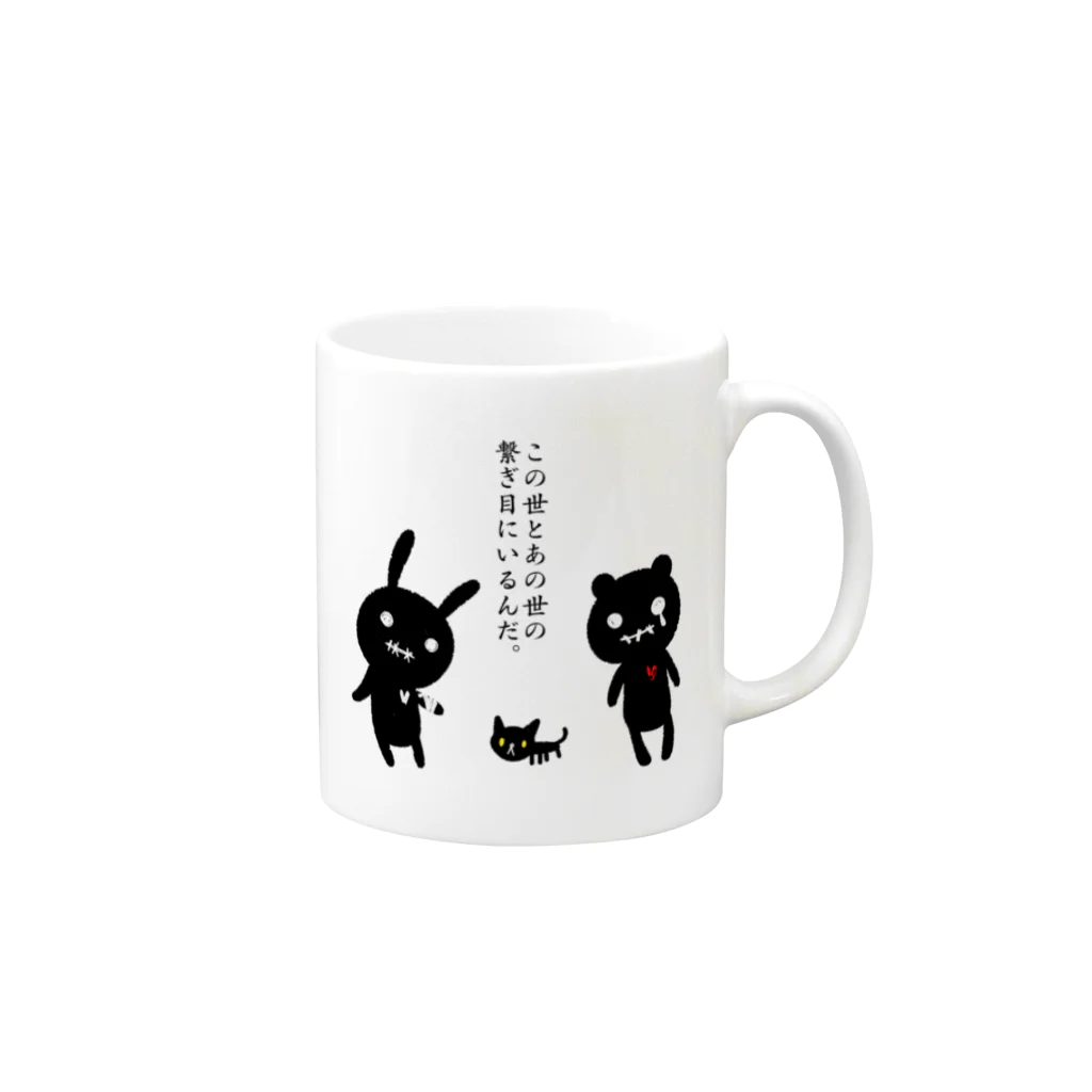 のほほん屋の現在地 Mug :right side of the handle