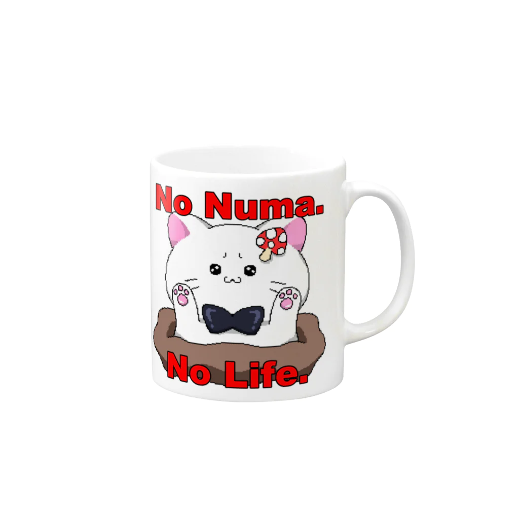 まっしゅ🐾🍄のNo Numa. No Life. Mug :right side of the handle