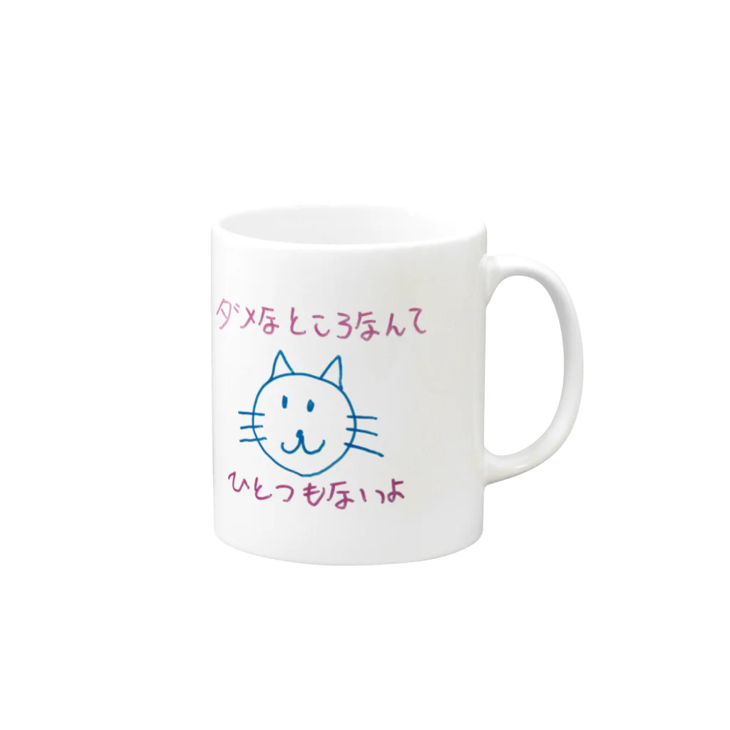 えばっち商店のダメなところなんてひとつもないよ Mug :right side of the handle