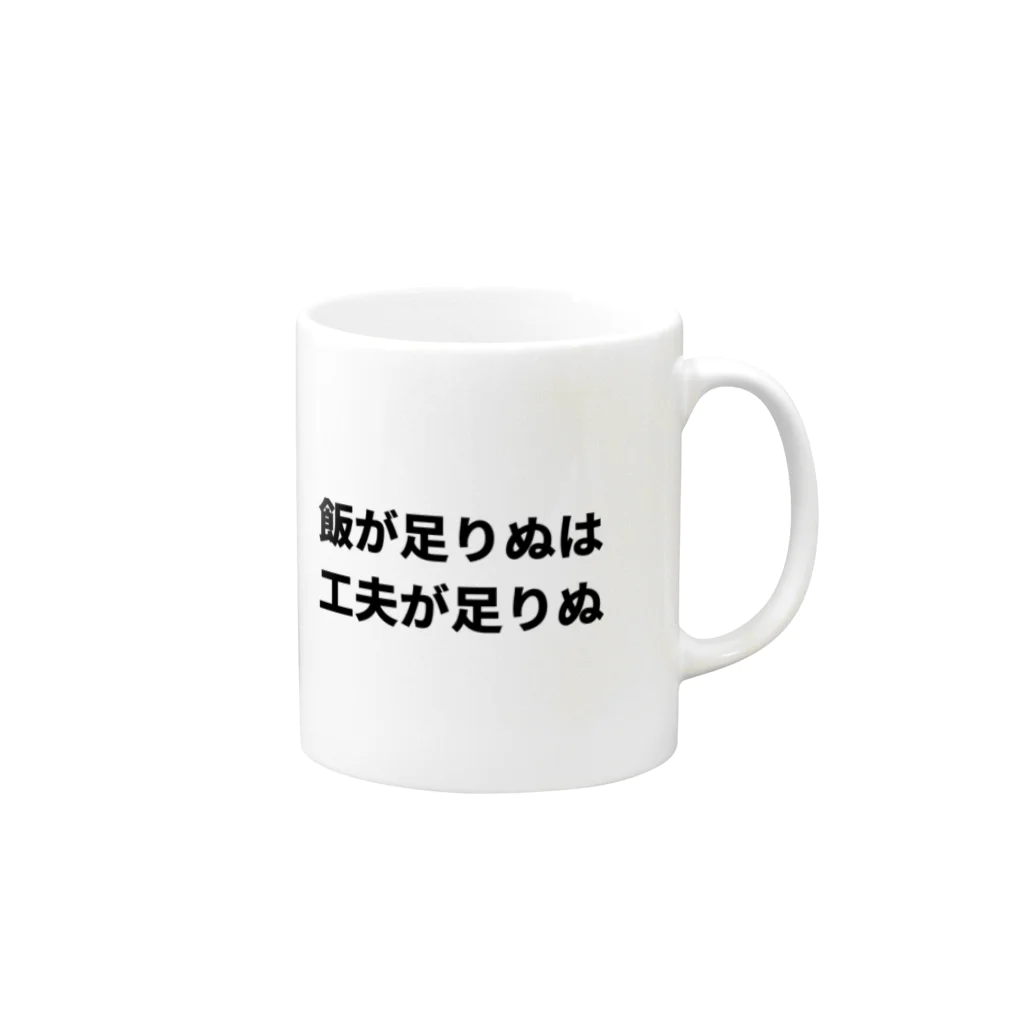 hatarakubu5のぽっちゃり向けダイエットシャツと関連商品 Mug :right side of the handle