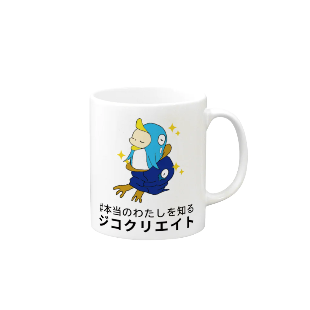 しもんの本当のわたしを知るぺんもん Mug :right side of the handle