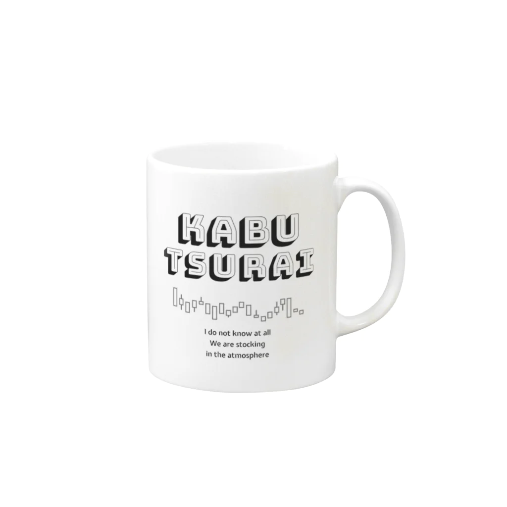 投資株クラTシャツSUZURI店のKABUTSURAI2（マグカップ）（投資・株クラのデザイン） Mug :right side of the handle