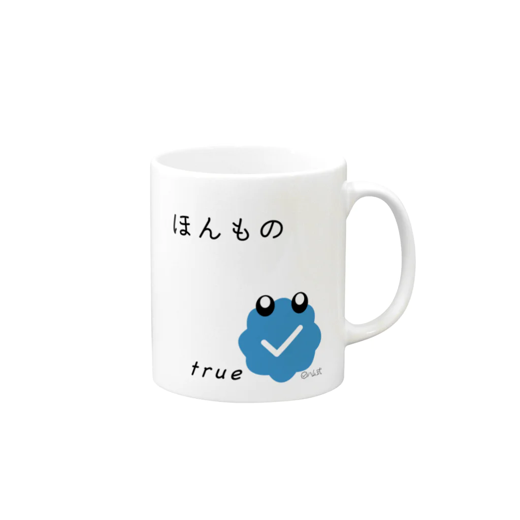 しらと | SHIRATOのほんものちゃん Mug :right side of the handle