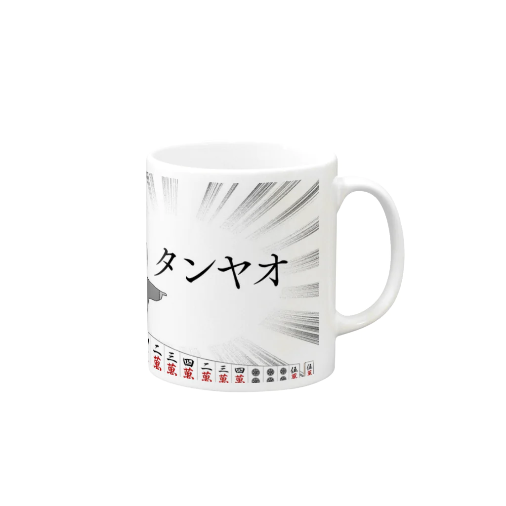 ごりらちゃんのタンヤオで無事ツモったごりらちゃん Mug :right side of the handle