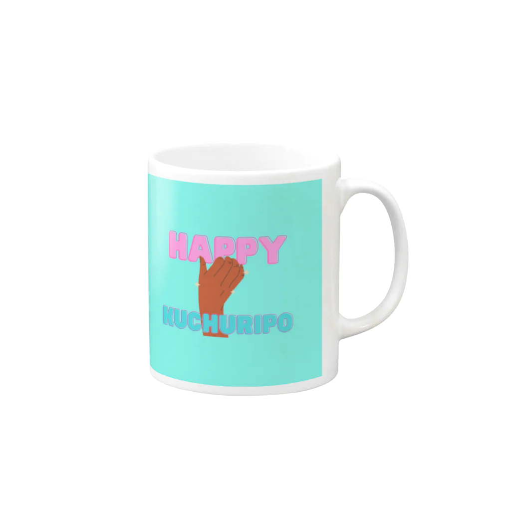 ｷｬﾗﾘｧ夫人💖のHAPPY KUCHURIPO｜マグカップ Mug :right side of the handle