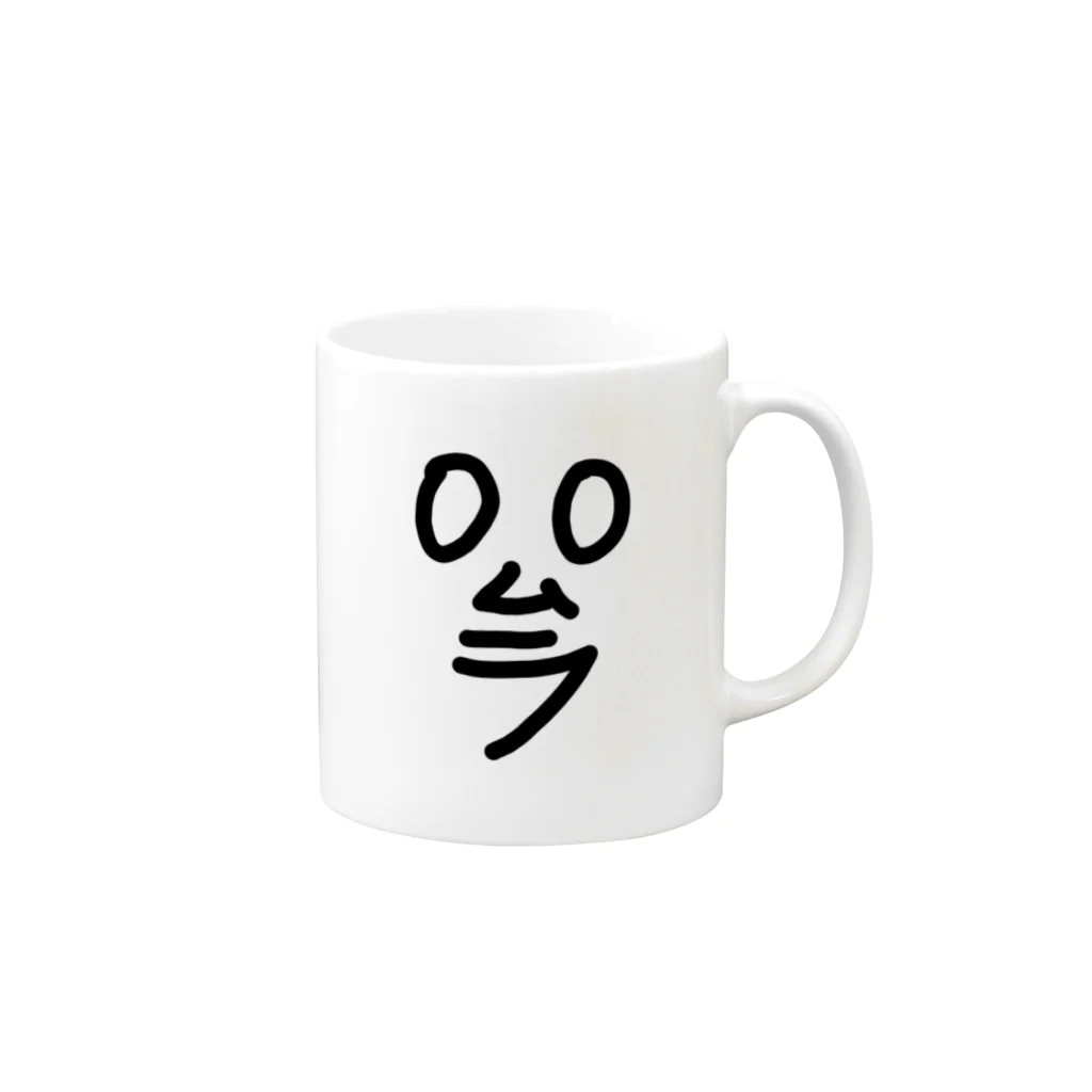 らんらんにこにこ団のおおなまえ　おおむらさん Mug :right side of the handle