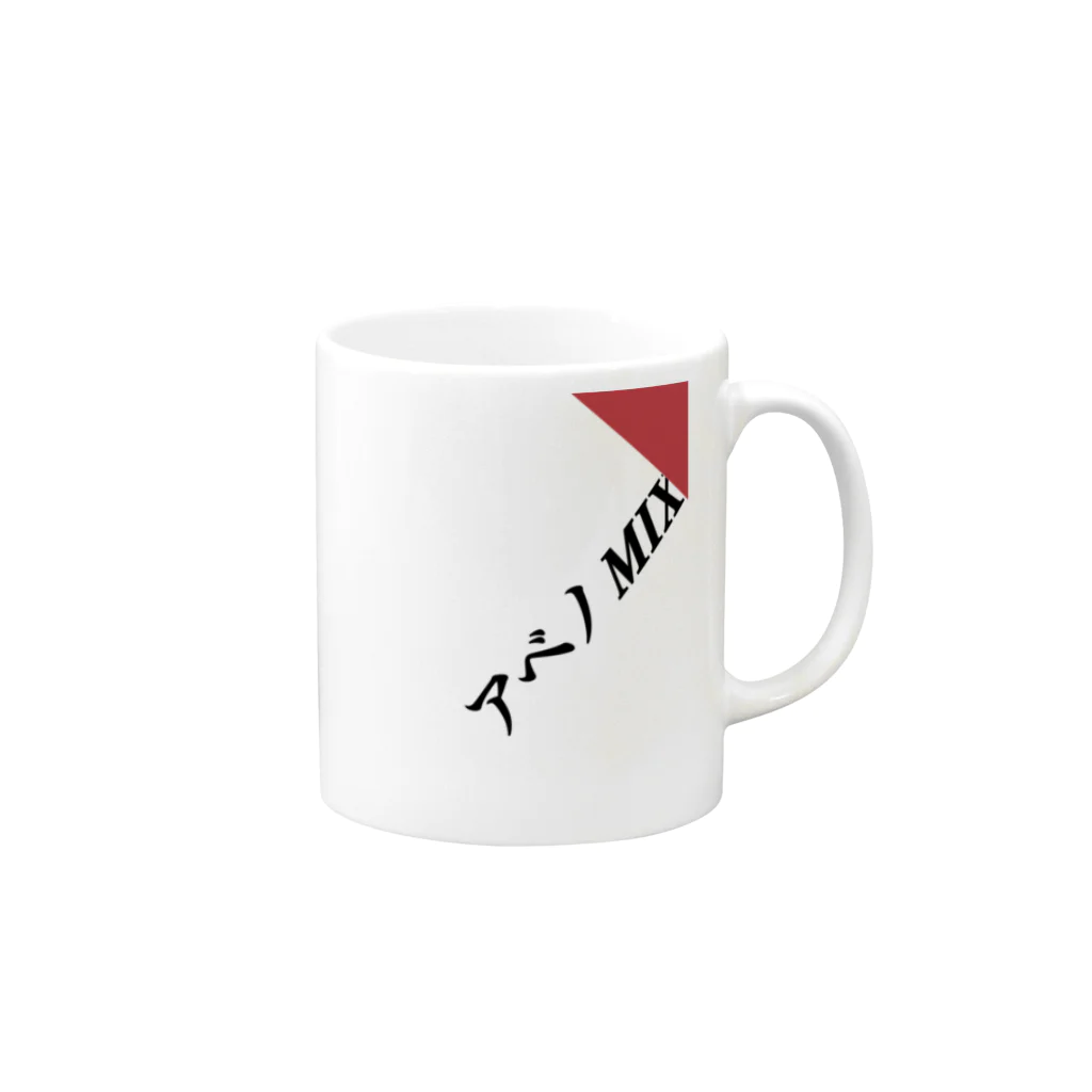 アッキーナのアベノMIX Mug :right side of the handle