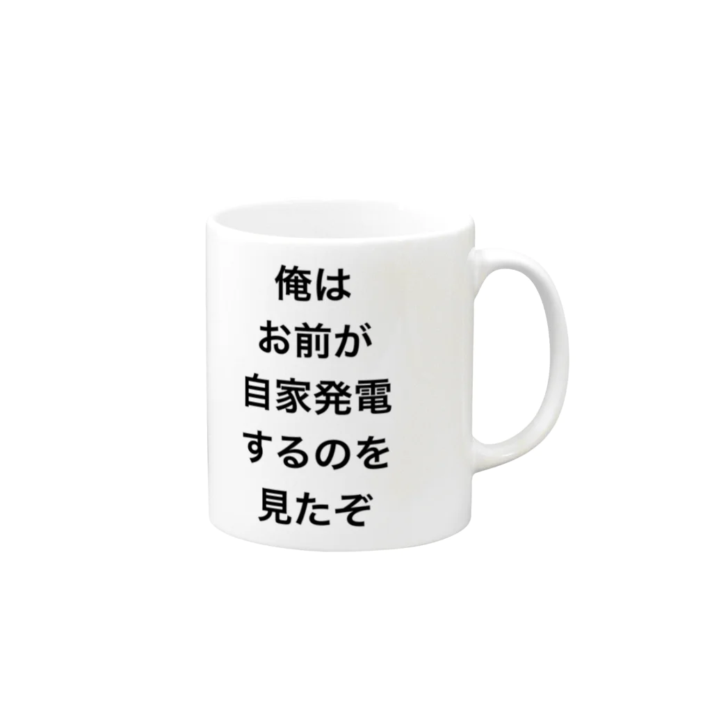 投資OLバフォメットちゃんのレバナスおやじ自家発電DM事件記念グッズ Mug :right side of the handle