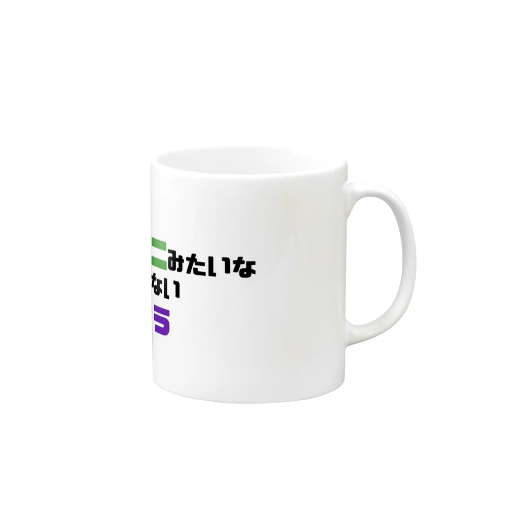 👾おかしなしょっぷ👾のかえで(化け物の姿) Mug :right side of the handle