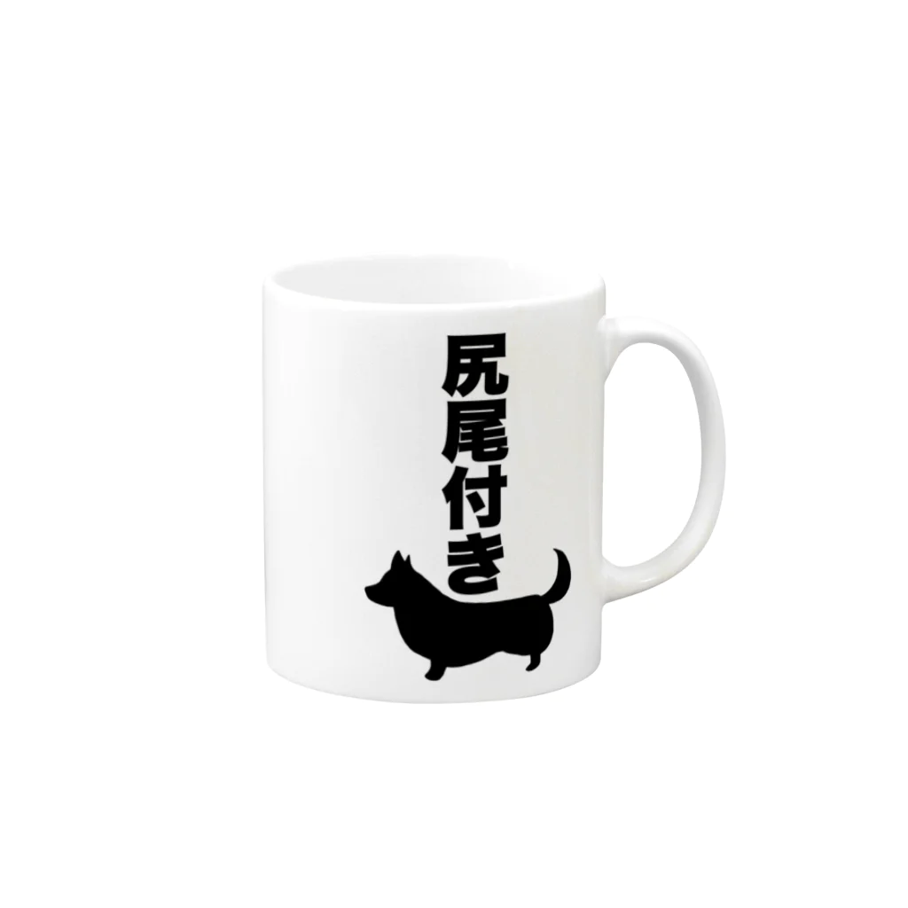 5corgisの尻尾付きコーギー Mug :right side of the handle