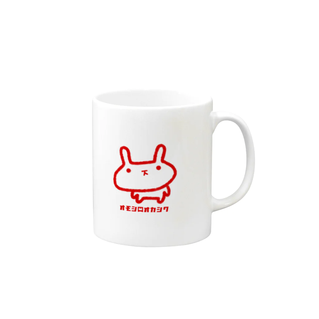 オモシロオカシクのオモシロオカシク（うさろけマグ用） Mug :right side of the handle