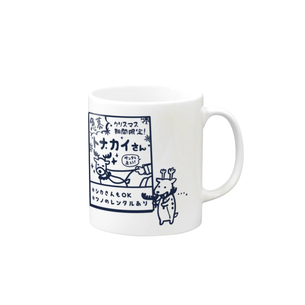 Andiamoのトナカイ募集中（ネイビー） Mug :right side of the handle