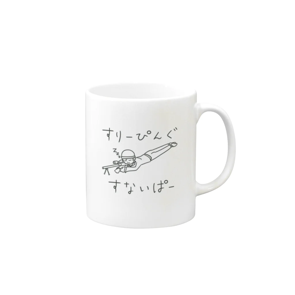 ファル子のルーティーンのすりーぴんぐすないぱー Mug :right side of the handle