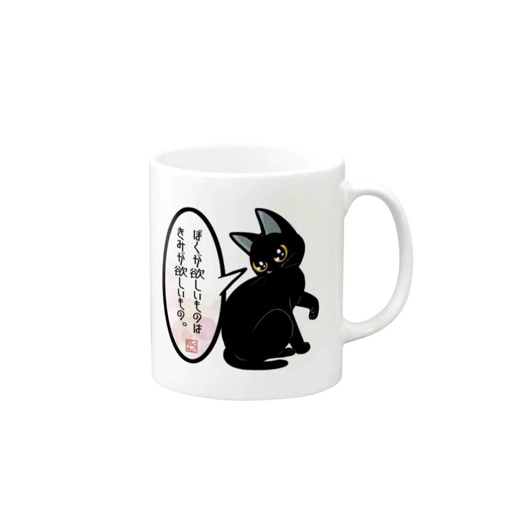 BATKEI ARTのぼくが欲しいもの Mug :right side of the handle