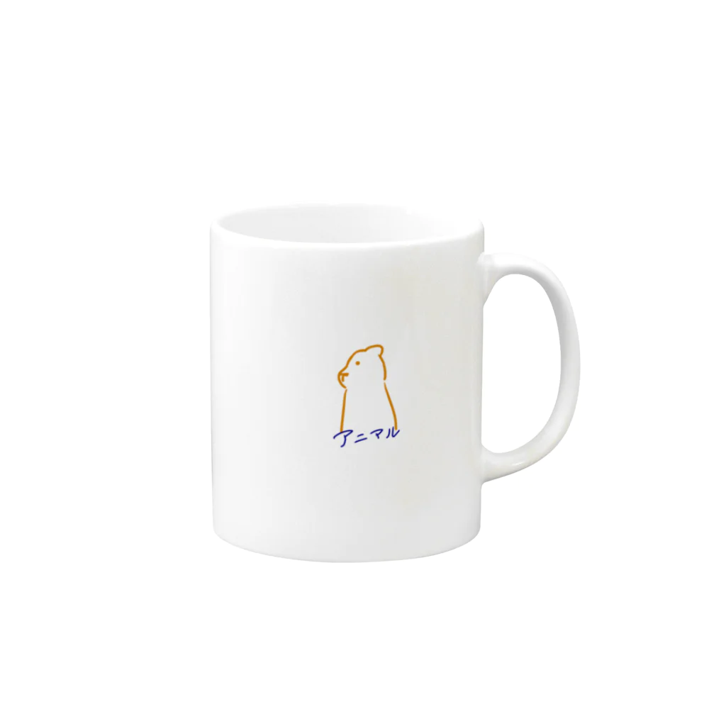 そふぃあのアニマル Mug :right side of the handle