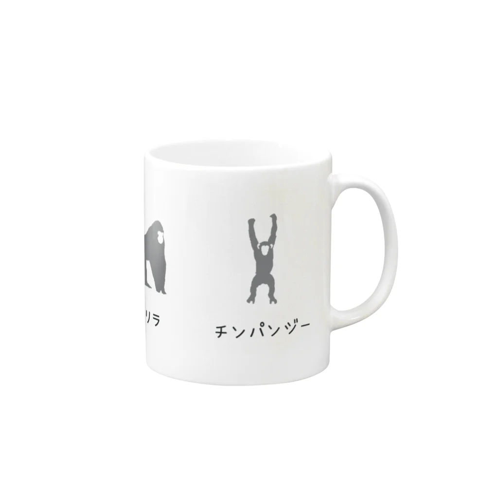 Tシャツデザイン/ヤブサカショクドウのサル ゴリラ チンパンジー Mug :right side of the handle