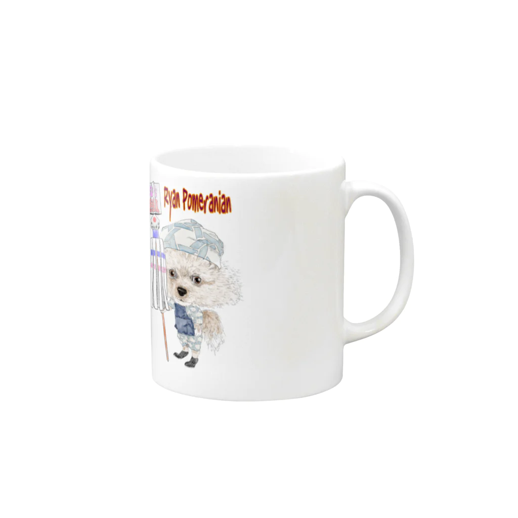 かわいいにゃんことワンコの絵のお店のライアン-ポメラニアン Mug :right side of the handle