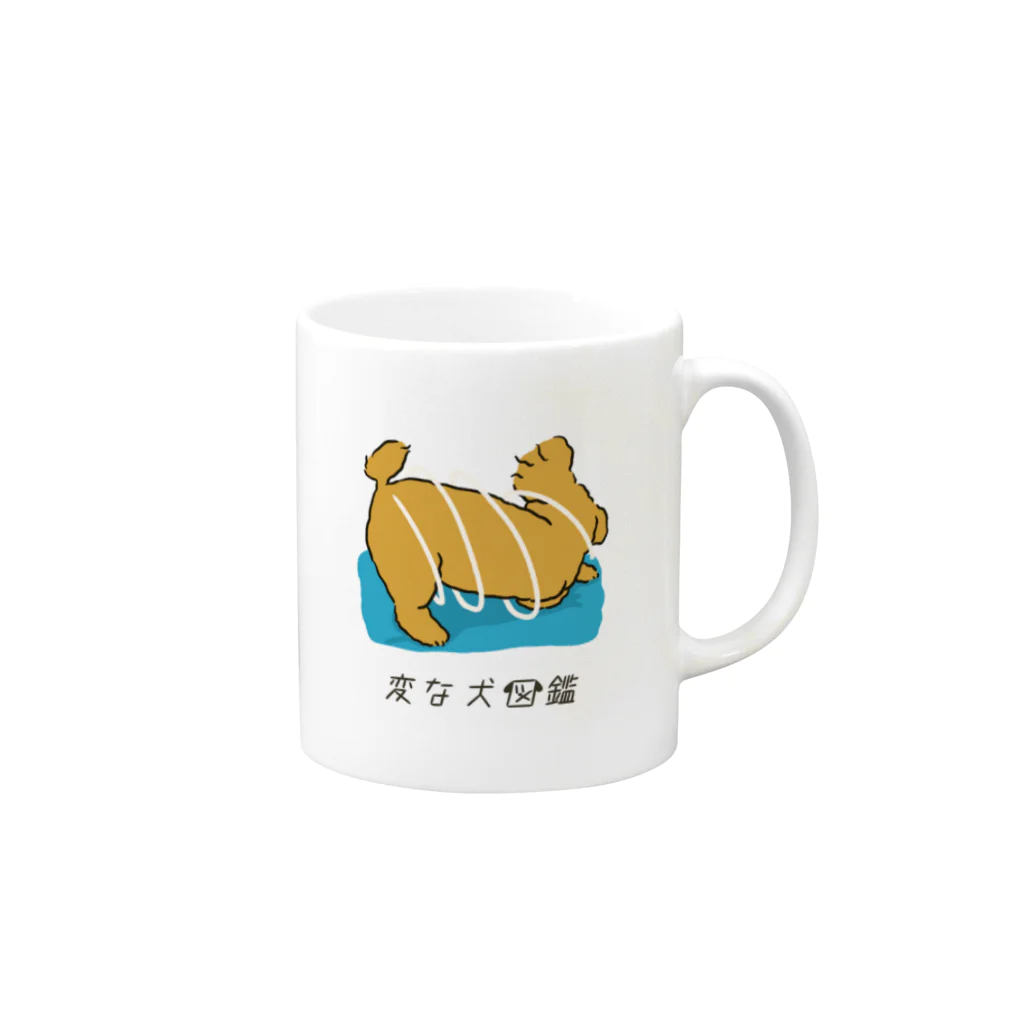 いぬころ｜変な犬図鑑のNo.084 グリグリーヌ[2] 変な犬図鑑 Mug :right side of the handle