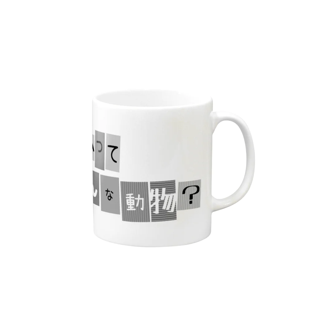 0w0の迷言 Mug :right side of the handle