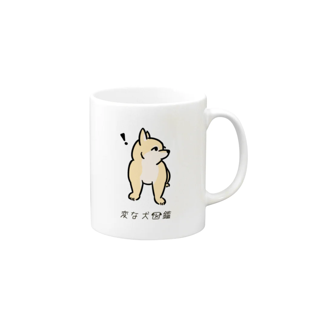 いぬころ｜変な犬図鑑のNo.199 キョウメイーヌ[2] 変な犬図鑑 Mug :right side of the handle