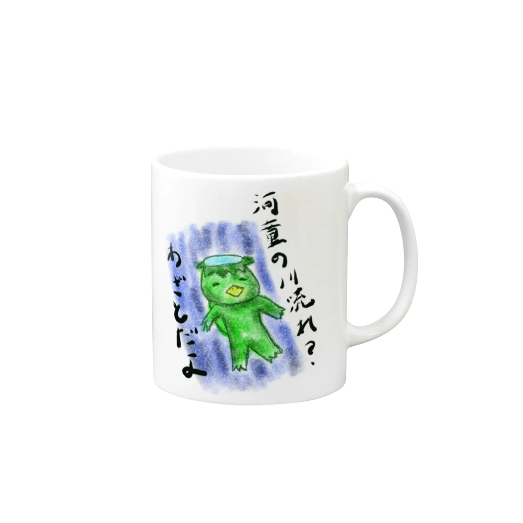 koromeのおんすいカッパ Mug :right side of the handle