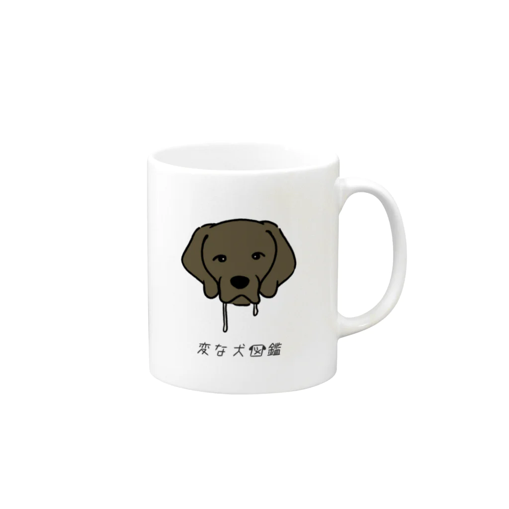 いぬころ｜変な犬図鑑のNo.223 ヨダレタラシーヌ[2] 変な犬図鑑 Mug :right side of the handle
